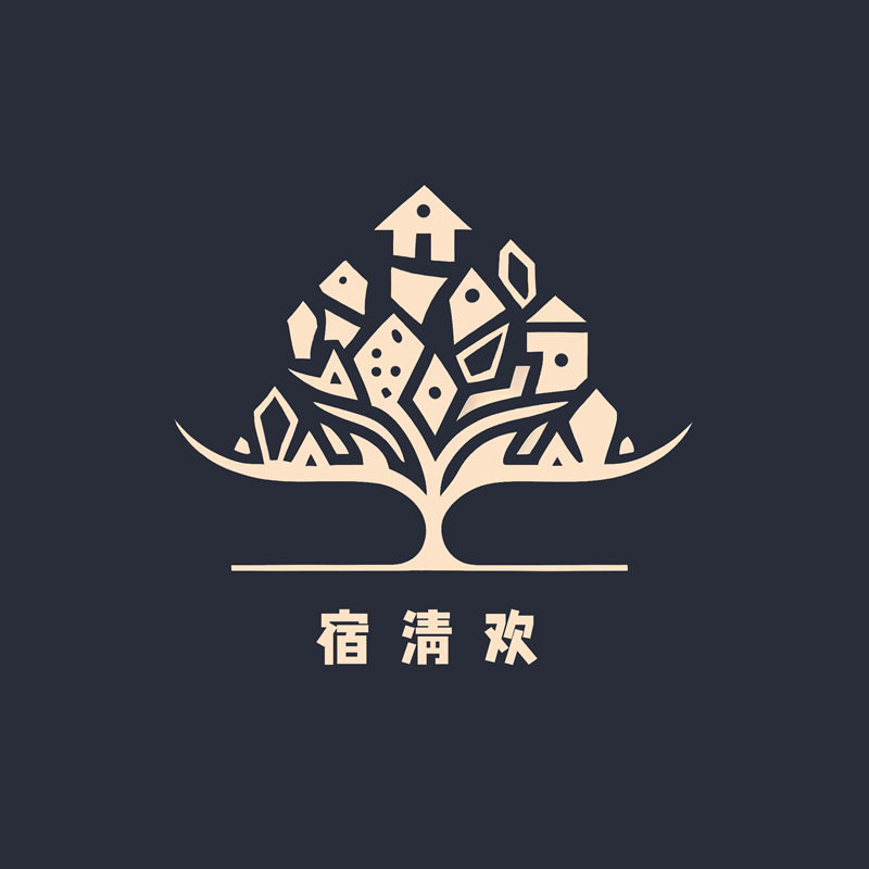 宿清欢民宿服务中心